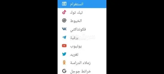 احصل على متابعين مواقع تواصل اجتماعي - 3