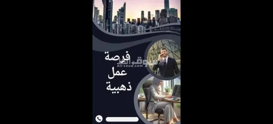 عمل حر من جوالك