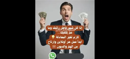 فرصة عمل عبر الانترنت ✅