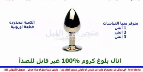 بيع العاب ******ية في سوريا توصيل لجميع المحافظات - 2