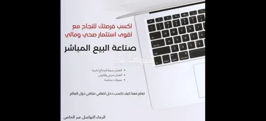 فرصة عمل حقيقية مع شركة عالمية 😍