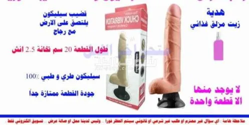 بيع العاب ******ية في سوريا توصيل لجميع المحافظات - 3