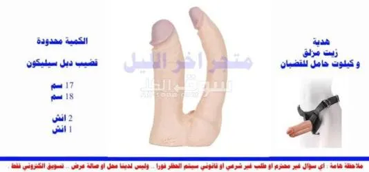 بيع العاب ******ية في سوريا توصيل لجميع المحافظات - 4