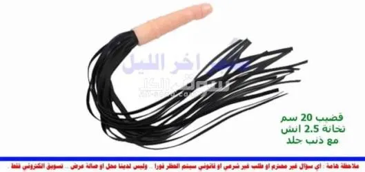 بيع العاب ******ية في سوريا توصيل لجميع المحافظات - 5