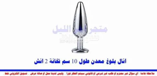 بيع العاب ******ية في سوريا توصيل لجميع المحافظات - 6