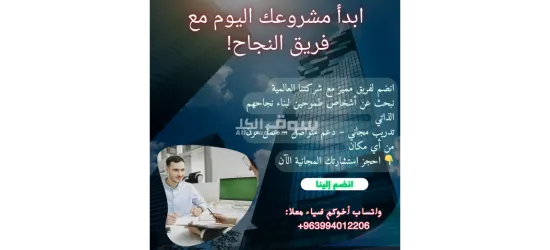 بناء دخل اضافي عبر الانترنت ✅💫