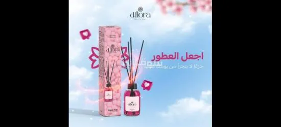 معطرات جو D-FLORA التركية مصنعة بعناية و روائح تترك انطباعا لا ينسى - 5