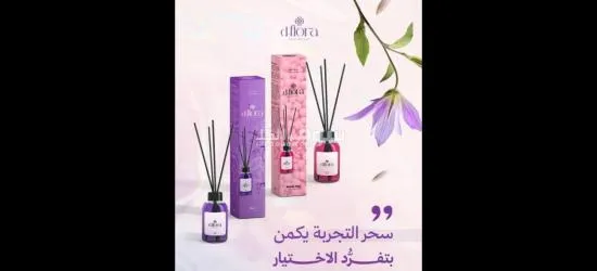 معطرات جو D-FLORA التركية مصنعة بعناية و روائح تترك انطباعا لا ينسى - 7