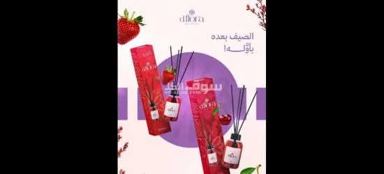 معطرات جو D-FLORA التركية مصنعة بعناية و روائح تترك انطباعا لا ينسى - 11