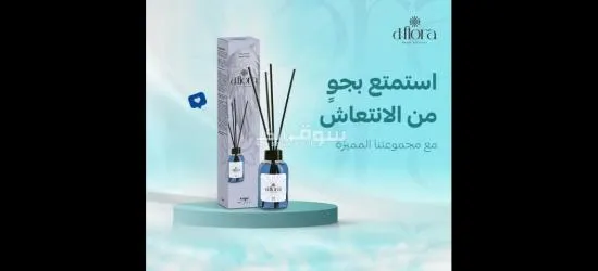 معطرات جو D-FLORA التركية مصنعة بعناية و روائح تترك انطباعا لا ينسى - 12