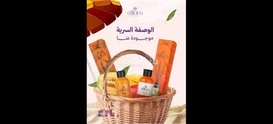 معطرات جو D-FLORA التركية مصنعة بعناية و روائح تترك انطباعا لا ينسى - 15
