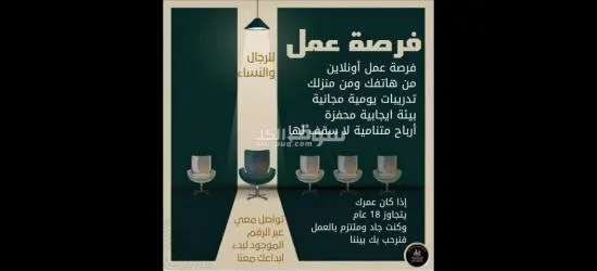 فرصة عمل