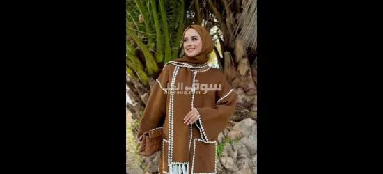 جاكيت نسواني - 4
