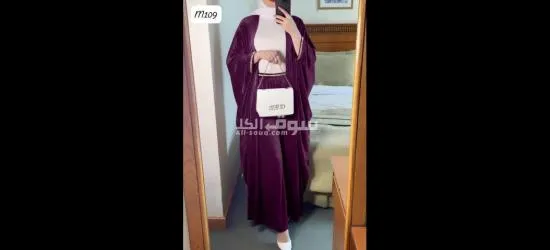 قفطان مخمل - 3