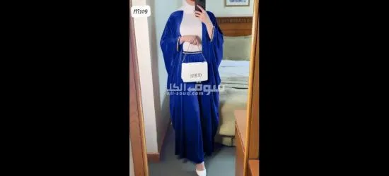 قفطان مخمل - 14