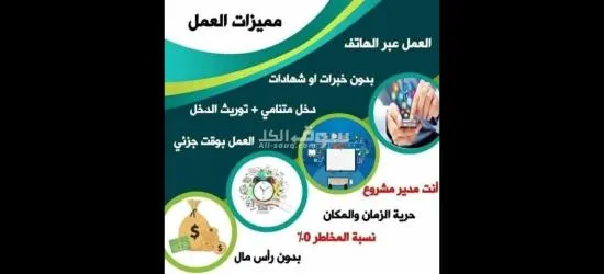 العمل بشركة عالمية