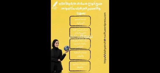 خدماتنا في وكالة أثر للتصميم الجرافيك