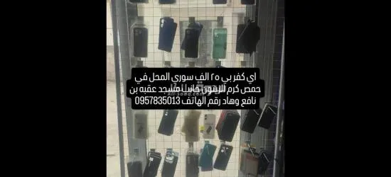 كفرات بس بي 25الف سوري يا بلاش