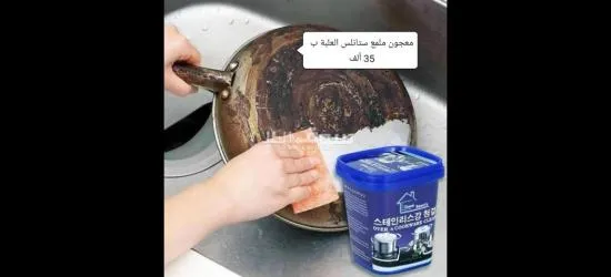 معجوم ملمع ستاليس