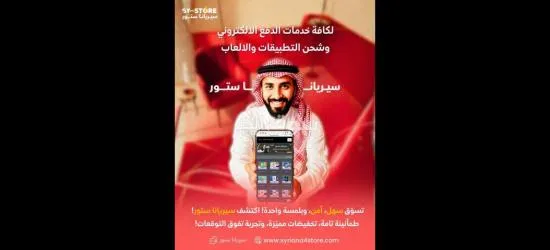 شحن العاب وتطبيقات