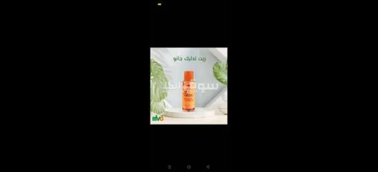 🌿✨ زيت جانو من DXN… سرّ الجمال الطبيعي ✨🌿دلّلي شعرك وبشرتك بعناية مستوحاة من اDXN - 5