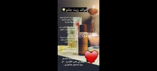 🌿✨ زيت جانو من DXN… سرّ الجمال الطبيعي ✨🌿دلّلي شعرك وبشرتك بعناية مستوحاة من اDXN - 10