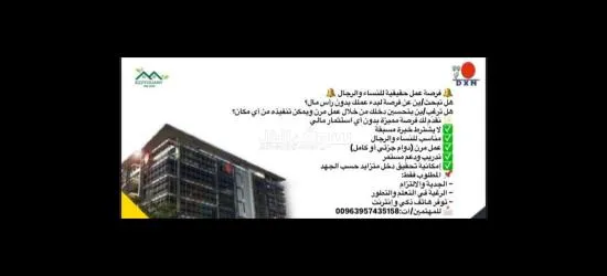 عمل للرجال والنساء اونلاين