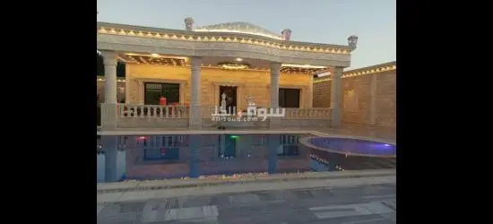 مزرعة ملكية سوبر ديلو**** للبيع