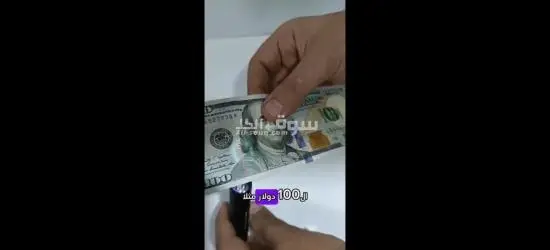 جهاز صغير لفحص العملات المزورة - 8