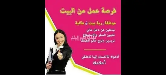 وظيفتك لدينا وراتبك علينا وانت مكانك - 13