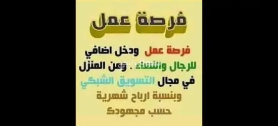 وظيفتك لدينا وراتبك علينا وانت مكانك - 15