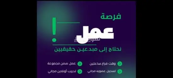 عمل اونلاين