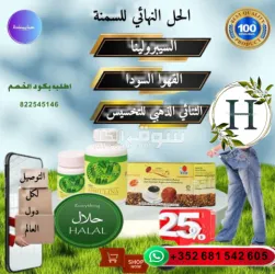 بخصم الكود بنسبه 25بلمية هذا رقم الكود 822545146 - 2