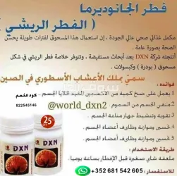 بخصم الكود بنسبه 25بلمية هذا رقم الكود 822545146 - 3