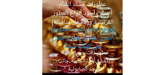 دمشق,باب الجابية