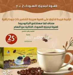 بخصم الكود بنسبه 25بلمية هذا رقم الكود 822545146 - 4