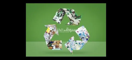 شركة لدائن الشمال إعادة تدوير البلاستيك