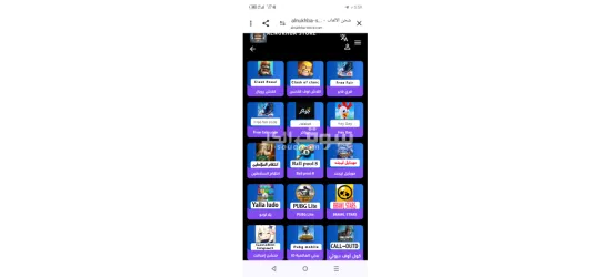 شحن جميع الالعاب علة ال iD