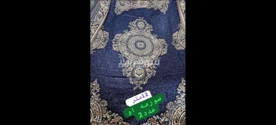 روفرشی ،السجاده ،