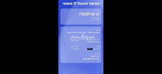 Raelme gt master edition - 2