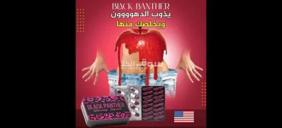 مزيج طبيعي من المكونات النباتية ، يهدف إلى تقليل الشهية ، و****ر الدهون.