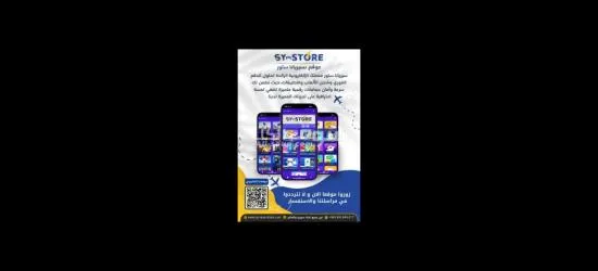 نحن في Syriana Store مختصون في شحن الالعاب والبرامج والتطبيقات المدفوعة والعملات الرقميةوالرصيد.