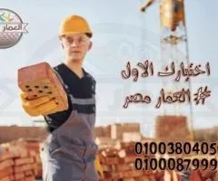 طوب طفلي ومواد بناء