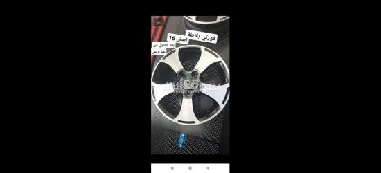 جميع انواع الجنوطة الاصلية وكالة +دواليب جدديدة - 11