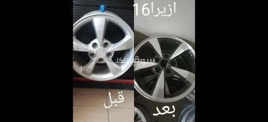 جميع انواع الجنوطة الاصلية وكالة +دواليب جدديدة - 15