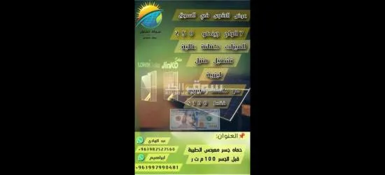 حماه معردس جسر معردس الطيبة قبل الجسر 100متر على اليمين