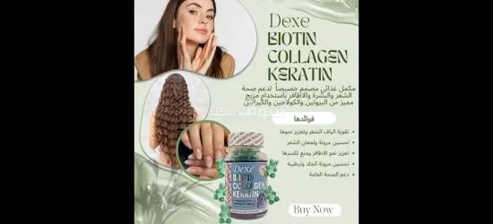 تقوية الاظافر والشعر في نفس الوقت