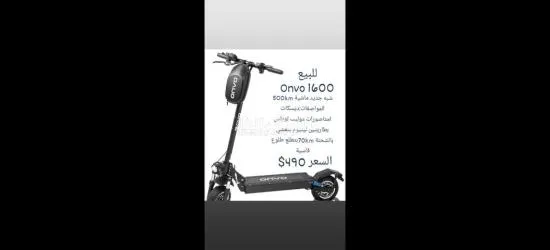 سكوتر novo كهربائي